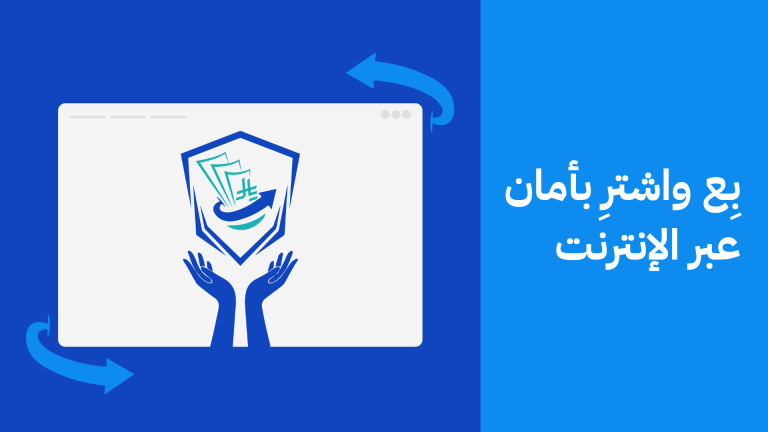 ما هو الضمان المالي Escrow؟