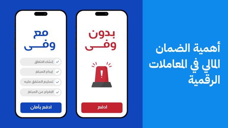 أهمية الضمان المالي عند الشراء عبر الإنترنت